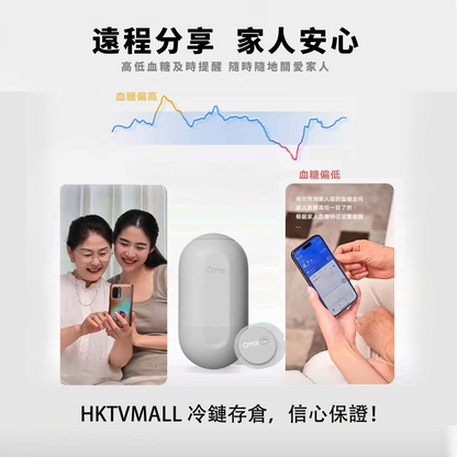 Ottai CGM 持續葡萄糖監測系統（M8），3盒