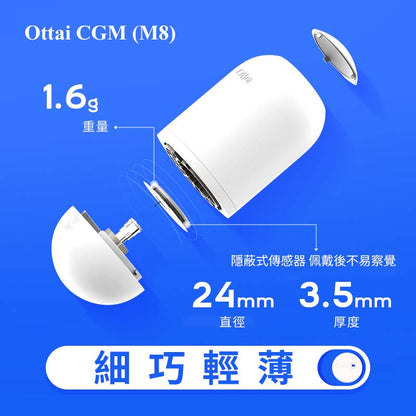 Ottai CGM 持續葡萄糖監測系統（M8），3盒
