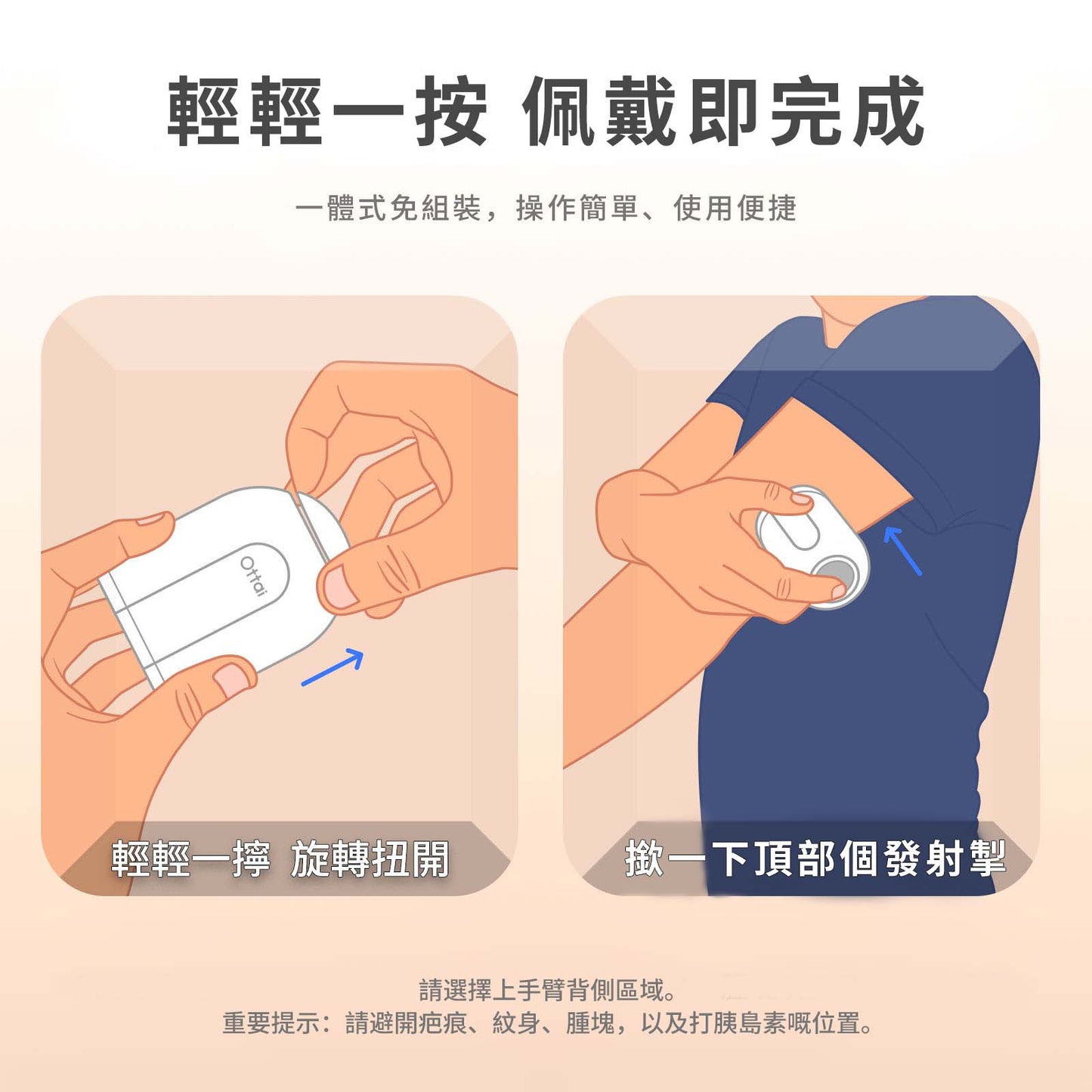 Ottai CGM 持續葡萄糖監測系統（M8），3盒